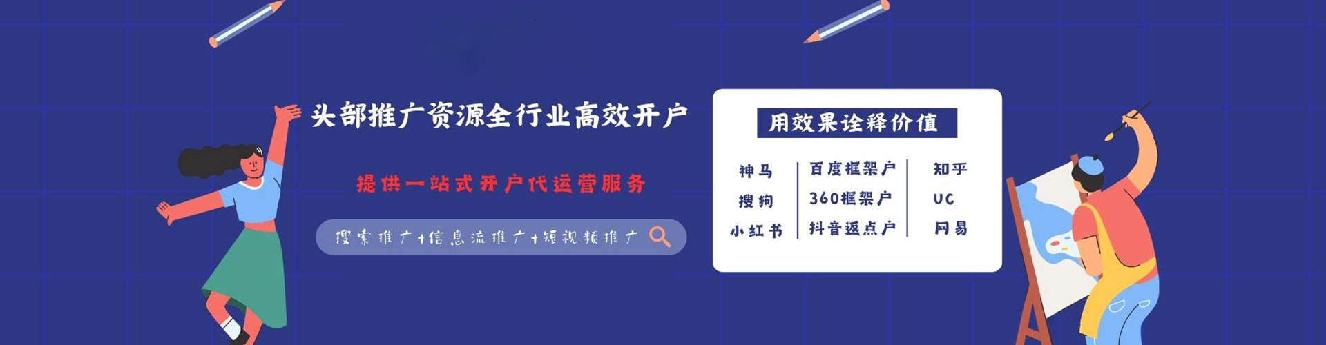 广州sem投放